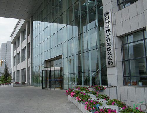 遼寧營口市公安局