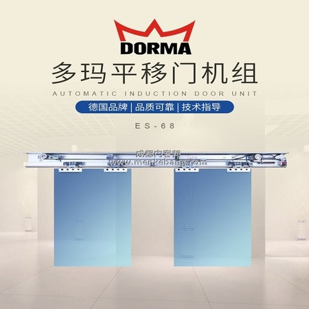 多瑪DK90自動門