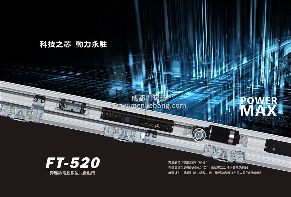 賀多龍hodolon自動門機組